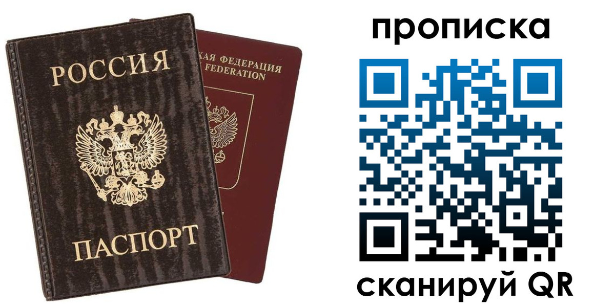 временная регистрация адрес в Балее