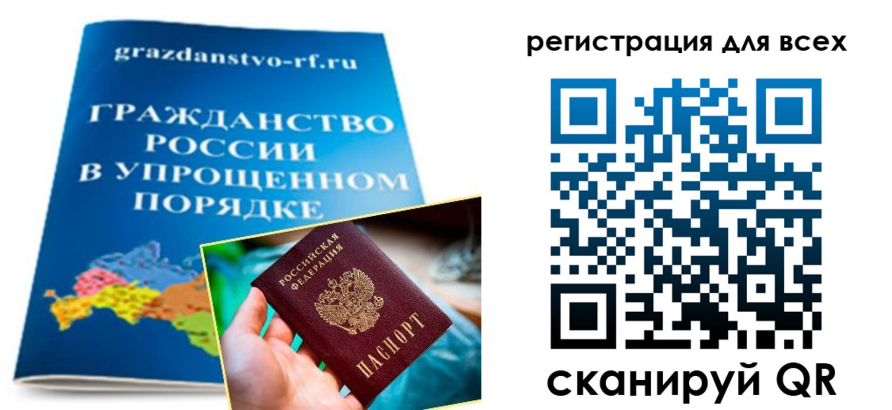 прописка ребенка в Балее