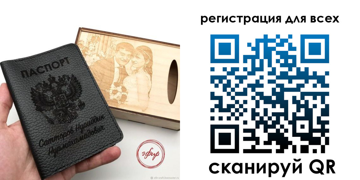 временная регистрация гарантия в Балее