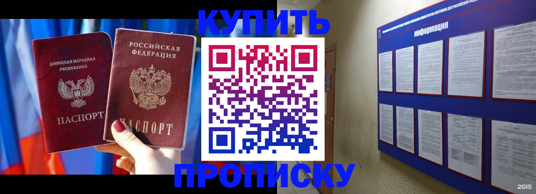 временная регистрация собственник в Балее