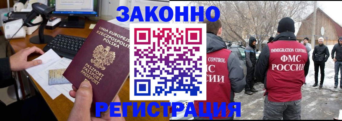 прописка паспорт в Балее