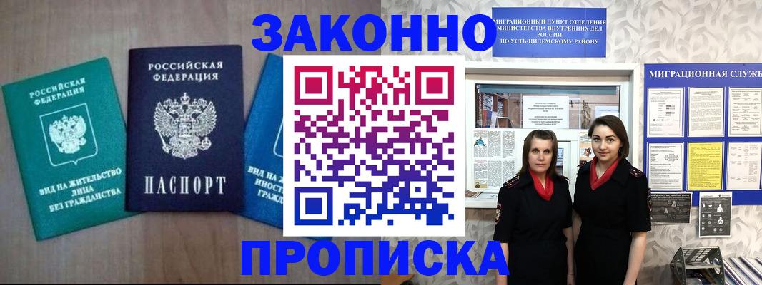 регистрация для школы в Балее